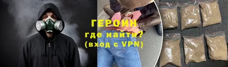 ГЕРОИН Heroin  Инза 